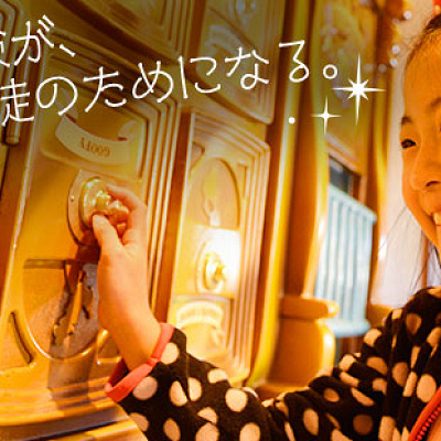 スクールスペシャルパスポート