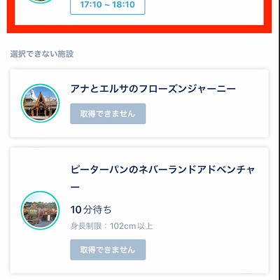 施設を選択