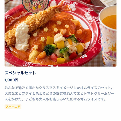 メニューを選択