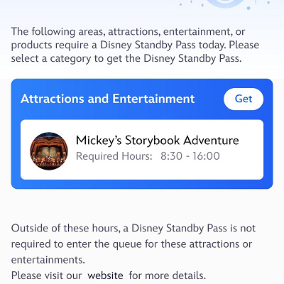 上海ディズニー:公式アプリでのスタンバイパス一覧画面(この日は1施設のみ発行)
