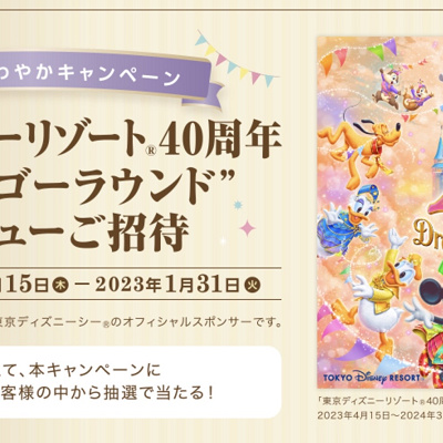 新菱冷熱さわやかキャンペーン