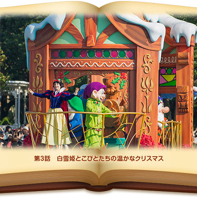 白雪姫のクリスマスフロート