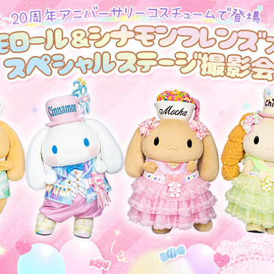 スペシャルステージ撮影会