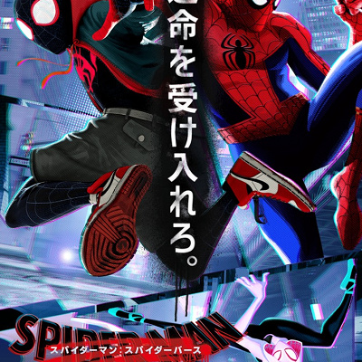 「スパイダーマン：スパイダーバース」ポスター