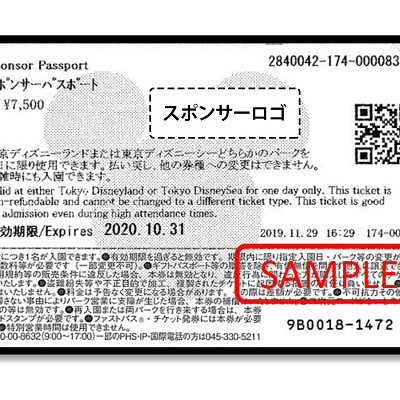 スポンサーパスポート＆再来園パスポート