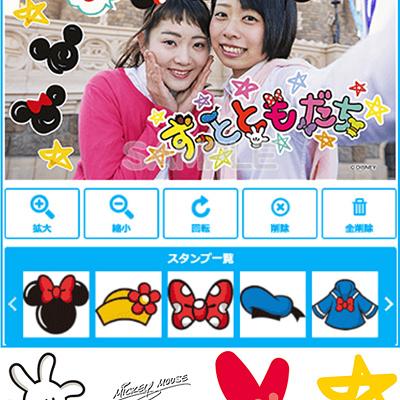 スタンプデコレーション