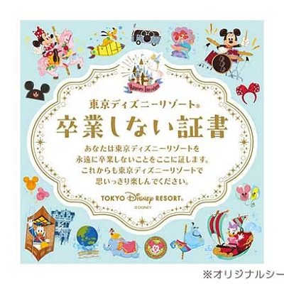 学生限定シール（卒業しない証書シール）