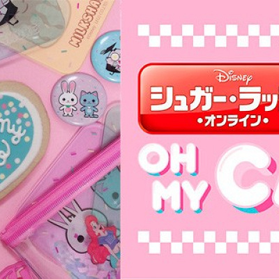 シュガー・ラッシュカフェ「OH MY CAFE」の事前予約方法