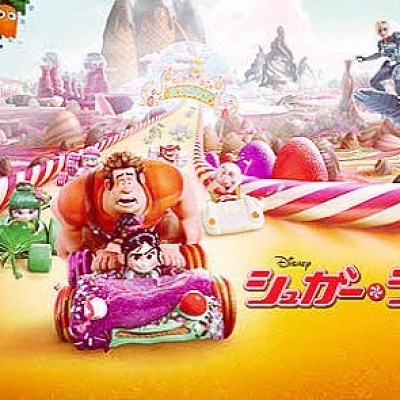 シュガーラッシュ