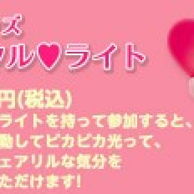 応援グッズのミラクル♥ライト