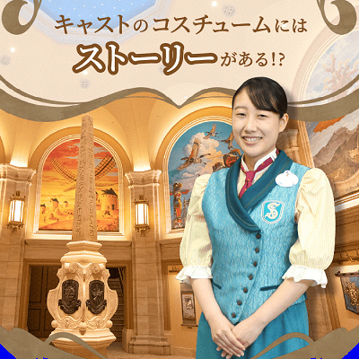 ソアリンのキャスト