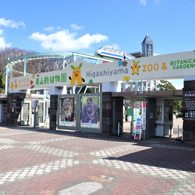 東山動物園の正門