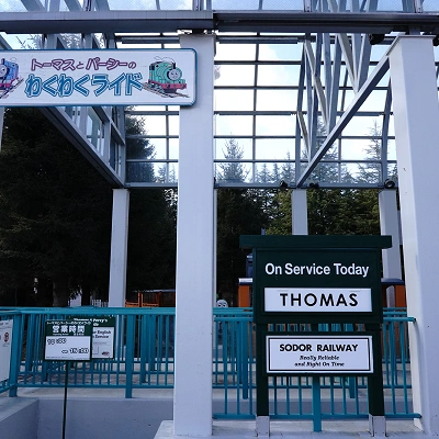 トーマスとパーシーのわくわくライド