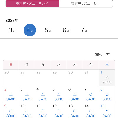 チケット販売カレンダー(2023年4月)