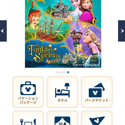 レストラン予約の裏ワザ①