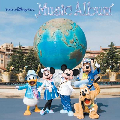 東京ディズニーシー ミュージック・アルバム