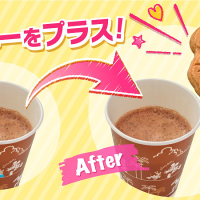 ドリンクにトッピング