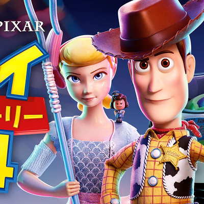 トイ・ストーリー4