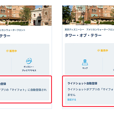 Bluetooth設定がうまくできているかアプリで確認可能