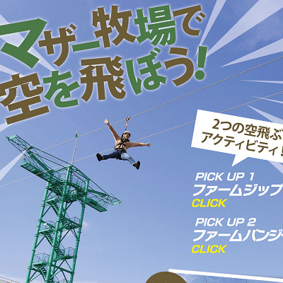 ２つのアドベンチャーがあなたを待っています