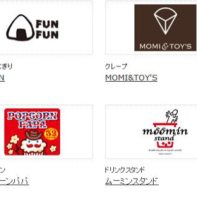 ユニバーサルシティウォークのお店・カフェやクイックフードなら