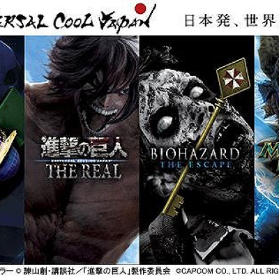 ユニバーサルクールジャパン2015