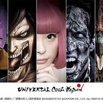 ユニバーサルクールジャパン2016