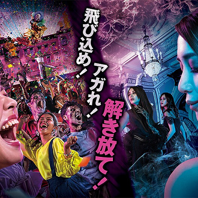 ユニバーサルハロウィーンホラーナイト