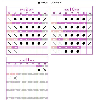 ユニバのハッピーアワーの開催日（2019年秋）