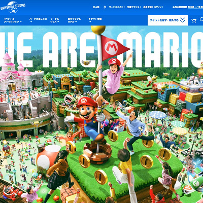 ユニバの公式ホームページ