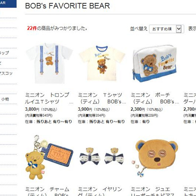 ユニバーサル・スタジオ・オンラインストア公式