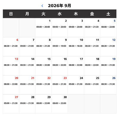 2026年9月のUSJ営業時間カレンダー