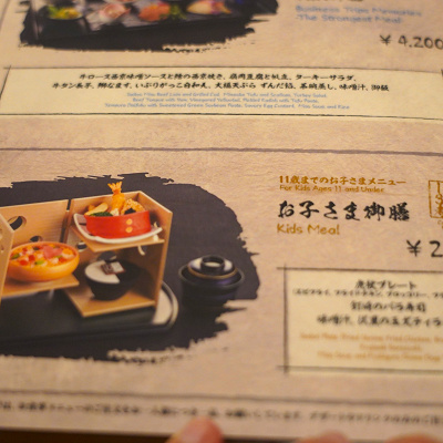 USJ×呪術廻戦コラボレストラン＆フード：お子さま御膳