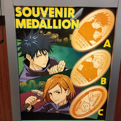 USJ×呪術廻戦グッズ：スーベニアメダリオン