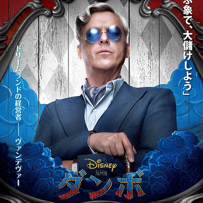 V.A.ヴァンデヴァー