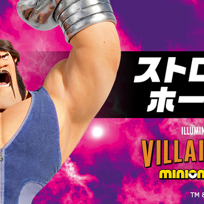 ヴィシャス6　ストロング・ホールド