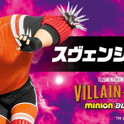 ヴィシャス6　スベンジャンス