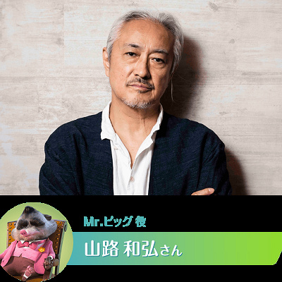 ミスター・ビッグの声優