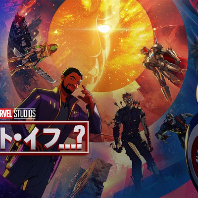 『ホワット・イフ…？』