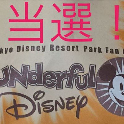 ファンパーティーとは？