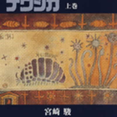 ナウシカはスタジオジブリにとってどんな映画？