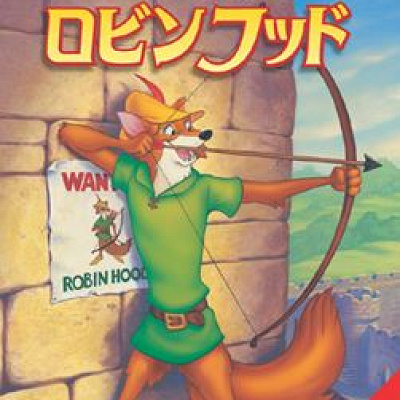 実写版『ロビンフッド』はどんな作品になる？