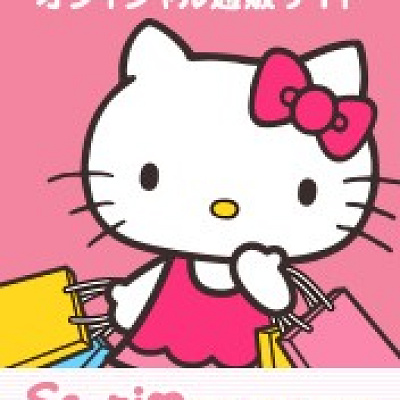 2020年サンリオ福袋のネット発売日は？