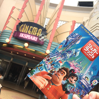 シュガー・ラッシュ