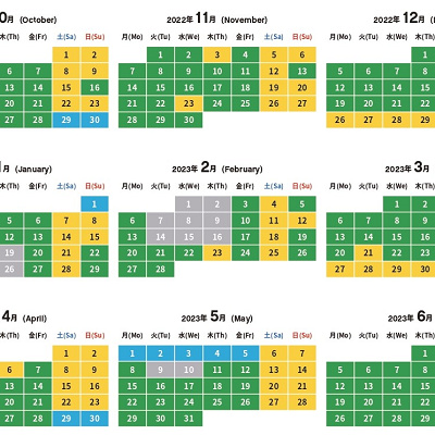 年パスカレンダー