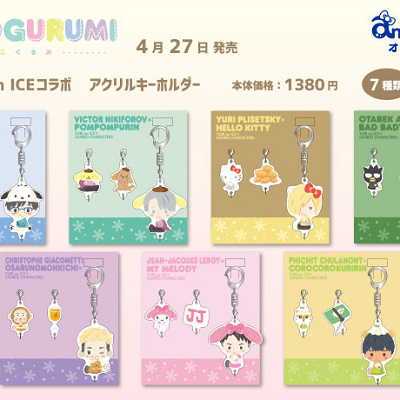 よこぐるみ　ユーリ!!! on ICEコラボ　アクリルキーホルダー