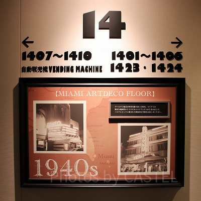 1940年代のマイアミ・アールデコフロア