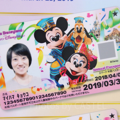 2パーク共通年間パスポート【2018年3月1日（木）～2019年3月25日（月）】
