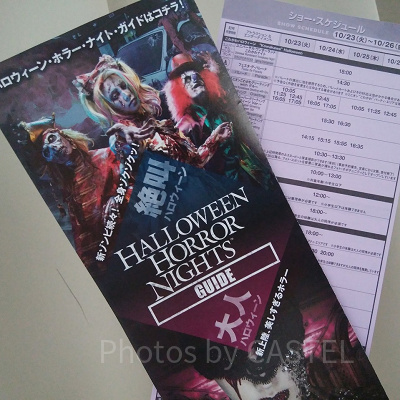2018年ハロウィーン時期のスタジオガイドとショースケジュール