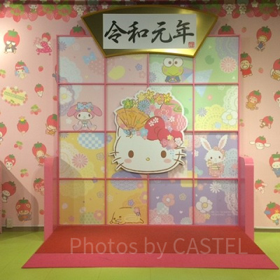 令和元年　フォトスポット